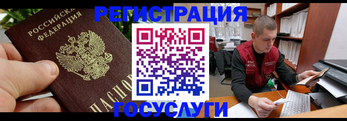 временная регистрация законно в Кунгуре