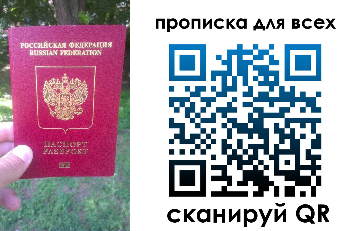 прописка поиск в Кунгуре