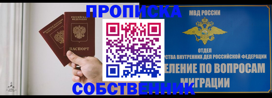 прописка паспорт в Кунгуре