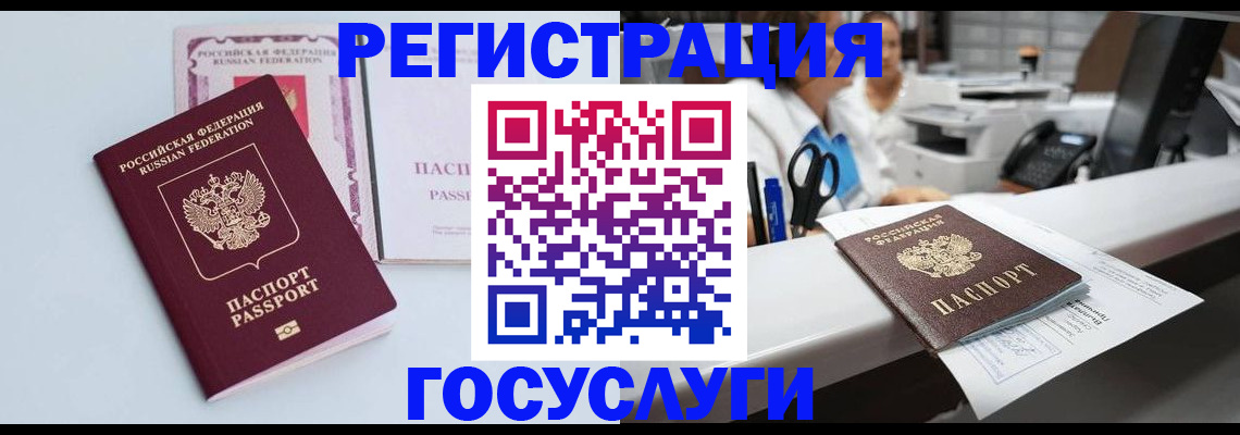 временная регистрация для всех в Кунгуре