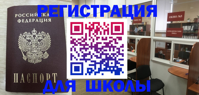 временная регистрация купить в Кунгуре