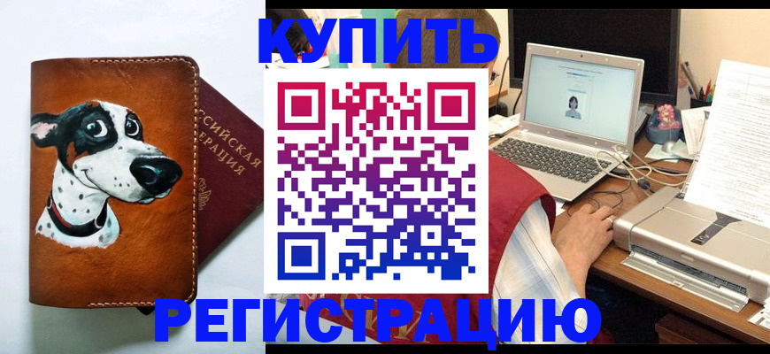 прописка для работы в Кунгуре