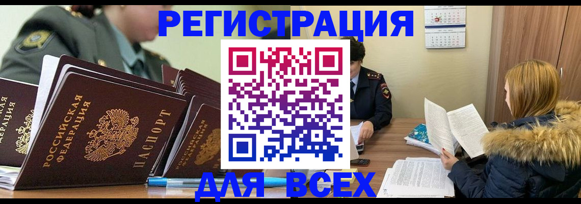 временная регистрация законно в Кунгуре