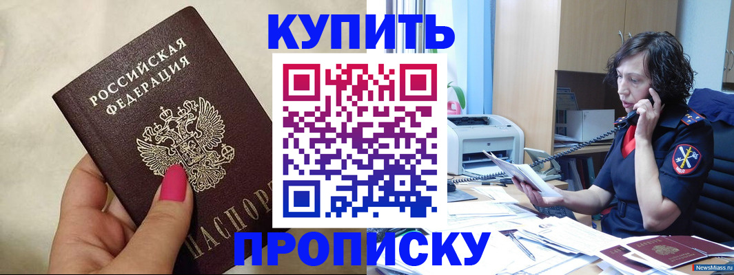 прописка поиск в Кунгуре