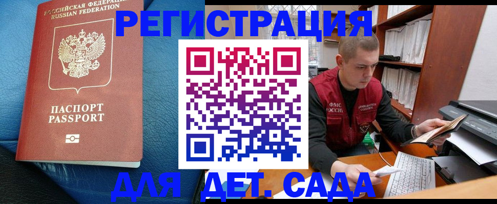 прописка в Кунгуре