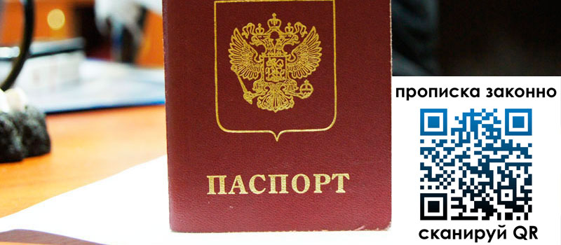 прописка в Кунгуре регистрация в Кунгуре